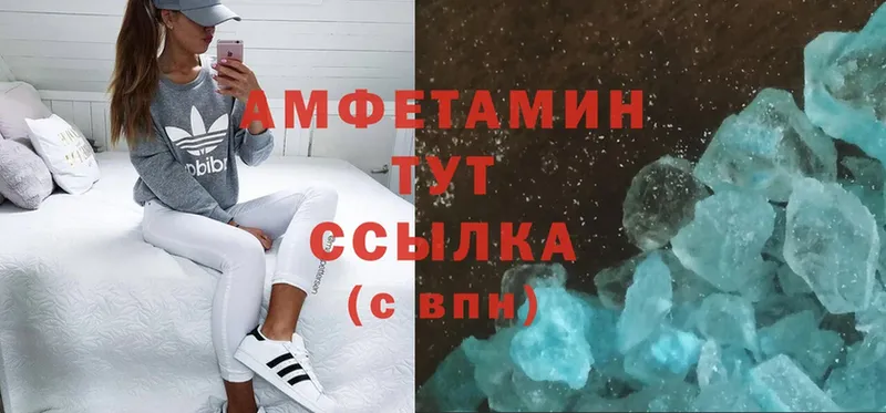 что такое   Железноводск  Амфетамин VHQ 